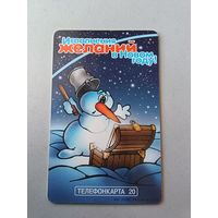 Телефонная карта. Снеговик