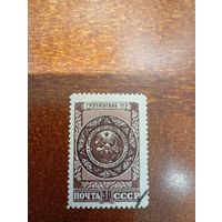 СССР грузинская сср