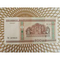 500  рублей Вх 1679313.