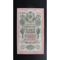 Продажа коллекции с 1 рубля! Банкноты Российской империи 1914г. И.Шипов.