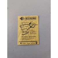 Спичечные этикетки АО Солнце.