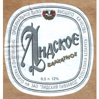 Этикетка пива Бархатное Лидский ПЗ б/у Т701