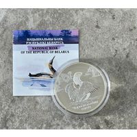 Ельня,ЧОРНАВАЛЛЁВЫ ГАГАЧ, 20 рублей, серебро, 2021