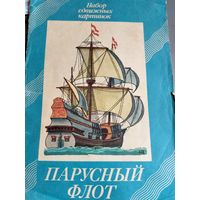 Набор наклеек "Парусный флот"