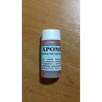 Хромпик -тест  реактив для определения серебра