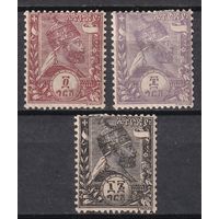 9.Af. Эфиопия. Менелик II. Стандарт. 1884 г. Mi.#5/6*/7. Читайте описание.