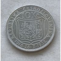 Чехословакия 10 крон 1928 - 10 лет Независимости - первая юбилейная монета