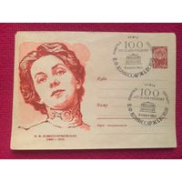 ХМК. Комиссаржевская. Бендель 1964 г. Чистый. СГ Ленинград.