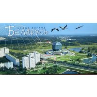 Новый взгляд Беларусь комплект открыток