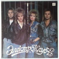 LP Группа Электроклуб-2 - Песни Давида Тухманова (1989)