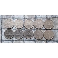 15 копеек 1961 года СССР(всего 10 штук).