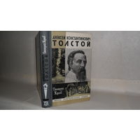 ЖЗЛ Жуков Д.А. Алексей Константинович Толстой. Серия: Жизнь замечательных людей. Выпуск 14 (631).