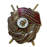 Копия Знак За беспощадную борьбу с контрреволюцией