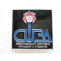 Международный фестиваль молодежи и студентов, Куба.