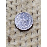 5 копеек 1890 г.