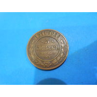 5 копеек 1911 года. + Бонус.