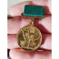 Участнику всесоюзной сельскохозяйственной выставки,тяж мет,с рубля