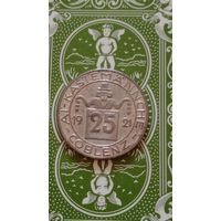 Германия нотгельд Кобленц 25 пфеннигов 1921