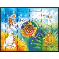 2009 БЕЛАРУСЬблок коллекционных марок "Праздники и обряды белорусов"Каляды,Гуканне,Купалле,Дажы нки" MNH