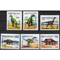 Киргизия 1998. Фауна. Динозавры. 6 марок (56)