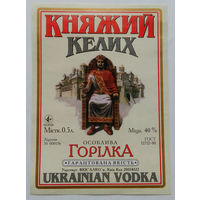Этикетка.водка.Украина.0027