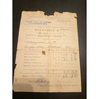 Документ БССР\2