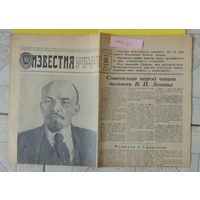 Газета "Известия", 21.01.1954, "30-лет со дня смерти Ленина", оригинал