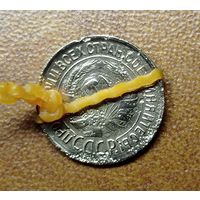 1 копейка 1931 года. Брак. Поворот и раскол штемпеля.