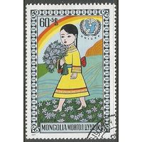 Монголия. День защиты детей. 1977г. Mi#1077.