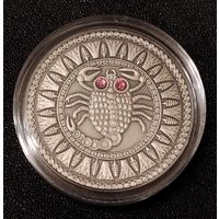 20 рублей 2009 г. Скорпион. Серия - Знаки зодиака. Серебро 0.925. С 1 рубля.