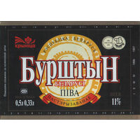 Пивная этикетка. Крынiца Бурштын