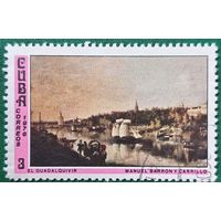 Куба 1976. Живопись. Manuel Barron y Carrillo. El Guadalquivir. Марка из серии