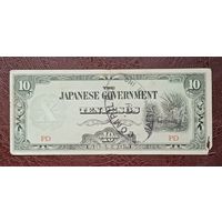 Филиппины 10 песо 1942 японская оккупация (1942-1945)