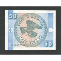 Кыргызстан 50 тыйин 1993 года. Серия КТ. Тип Р-3b. Состояние UNC