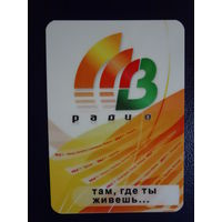 Календарик 2011 г.  МВ-радио. Там, где ты живешь...