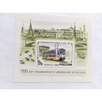Россия  1996  бл.