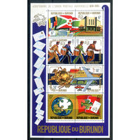 Бурунди - 1974г. - 100 лет ВПС - 1 блок - полная серия, MNH [Mi bl. 79 A]. #3-Bu-Z-2-31