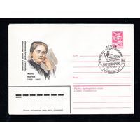 Художественный маркированный конверт СССР со спецгашением N 16267 (19.05.1983) Украинская и русская писательница Марко Вовчок 1833-1907
