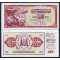 Югославия 100 динаров 1981 год, UNC