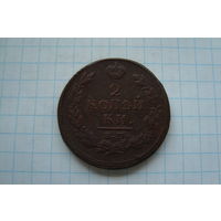 2 Копейки 1820 ЕМ НМ