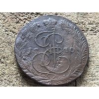 5 копеек 1770 года. Кладовая. Брак. Рельеф