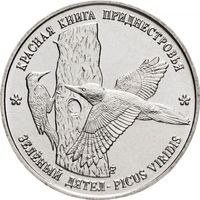 Приднестровье 1 рубль, 2018 Зеленый дятел UNC