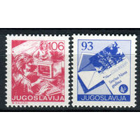 Югославия - 1987г. - Почтовая служба - полная серия, MNH [Mi 2255-2256] - 2 марки
