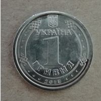 Украина 1 гривна 2018 год,  UC# 5, ю
