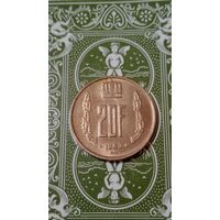 Люксембург 20 франков 1983