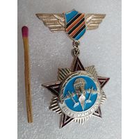 Знак. Ветеран ВДВ