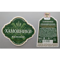 Этикетка. Пиво *Хамовники Венское* ("Моспивком").