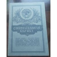 Сберкнижка 1994