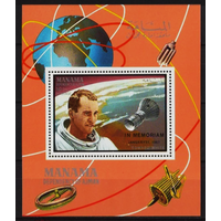 Манама 1969   КОСМОС  АСТРАНАВТ MNH