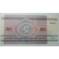 Беларусь, 50 рублей 1992 г. Серия АВ. UNC.